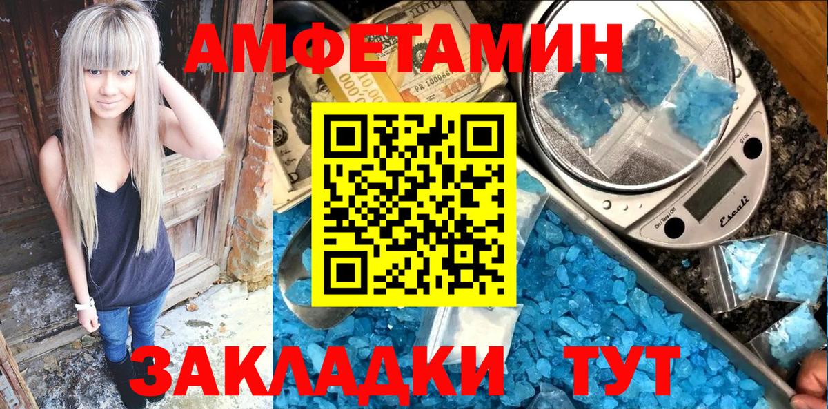 Брянск  АМФ VHQ  АМФ  Амфетамин  Вход с VPN 
