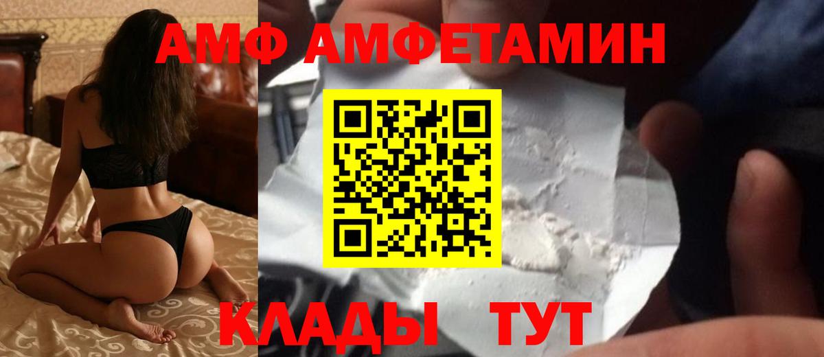 Амфетамин Розовый Брянск