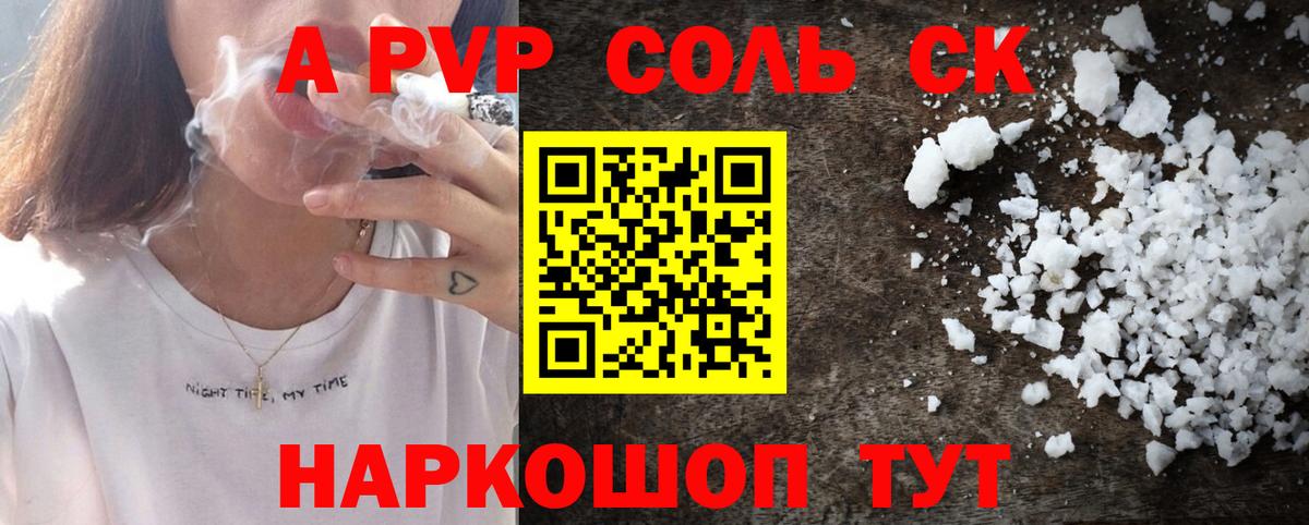 Alpha PVP СК КРИС  Вход с VPN  Alpha PVP крисы CK  Брянск  A-PVP крисы CK 