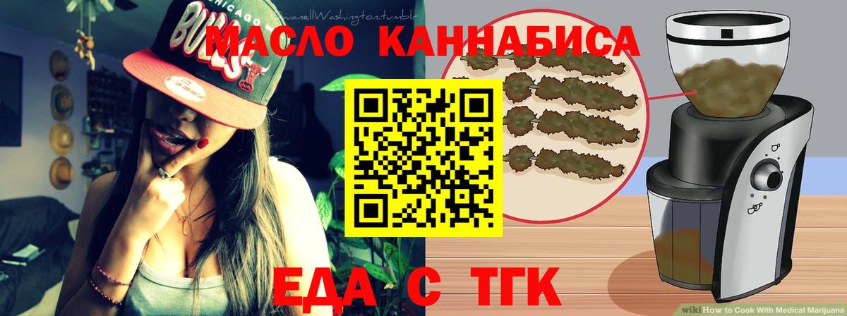 Брянск  Еда ТГК конопля  Вход с VPN 