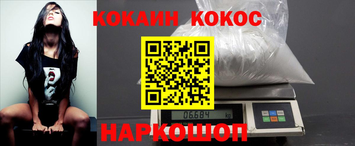 Cocaine Колумбийский  COCAIN Эквадор  КОКАИН  Брянск  Вход с VPN 