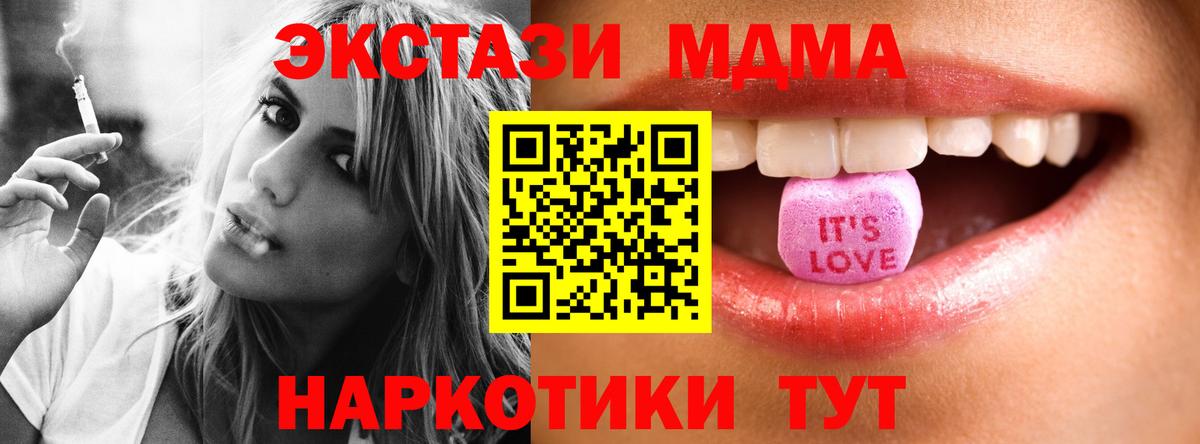 ЭКСТАЗИ  Вход с VPN  наркошоп  Брянск  Ecstasy 280 MDMA  ЭКСТАЗИ Cube 