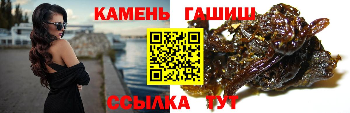ГАШ хэш  Вход с VPN  ГАШ гашик  Брянск 