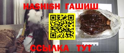 гашишное масло Брянск