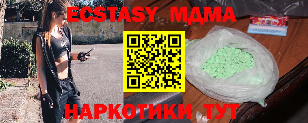 МДМА crystal  МДМА кристаллы  Брянск  Вход с VPN 