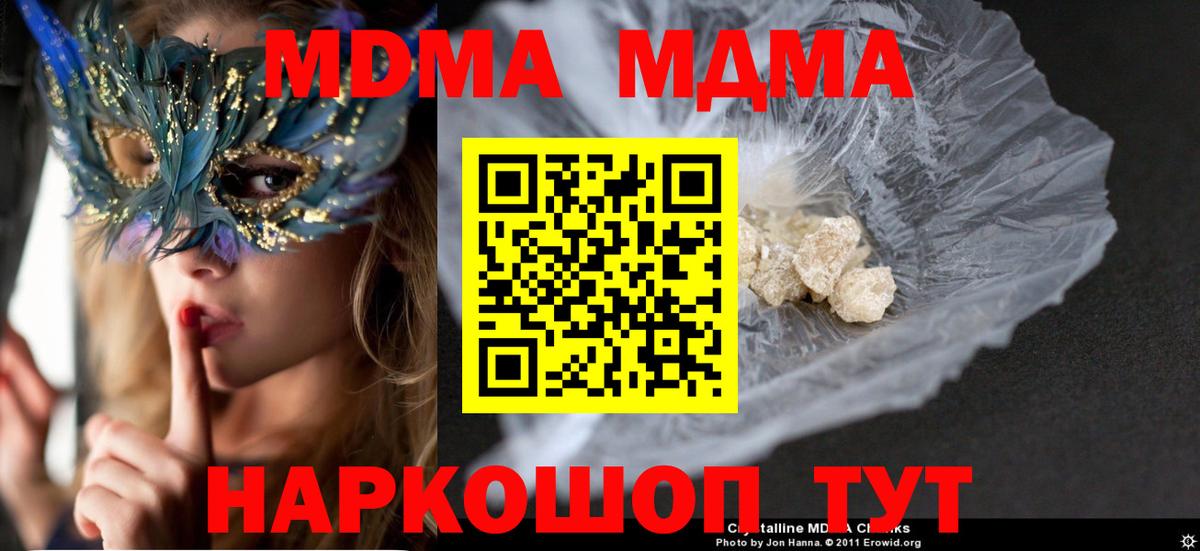 Конопля  Экстази  Бошки Шишки  Кокаин  Меф МЯУ МЯУ кристаллы  ГАШИШ  Брянск  MDMA  Вход с VPN 