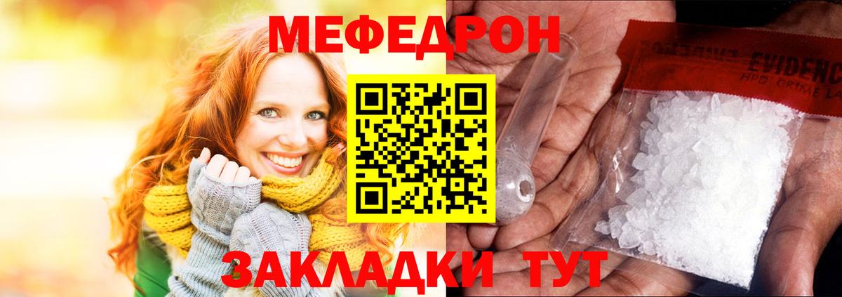Меф мука Брянск