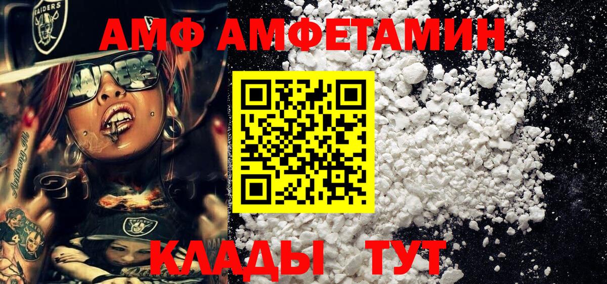 Брянск  МЕТАМФЕТАМИН Methamphetamine  МЕТАМФЕТАМИН Methamphetamine  Вход с VPN 