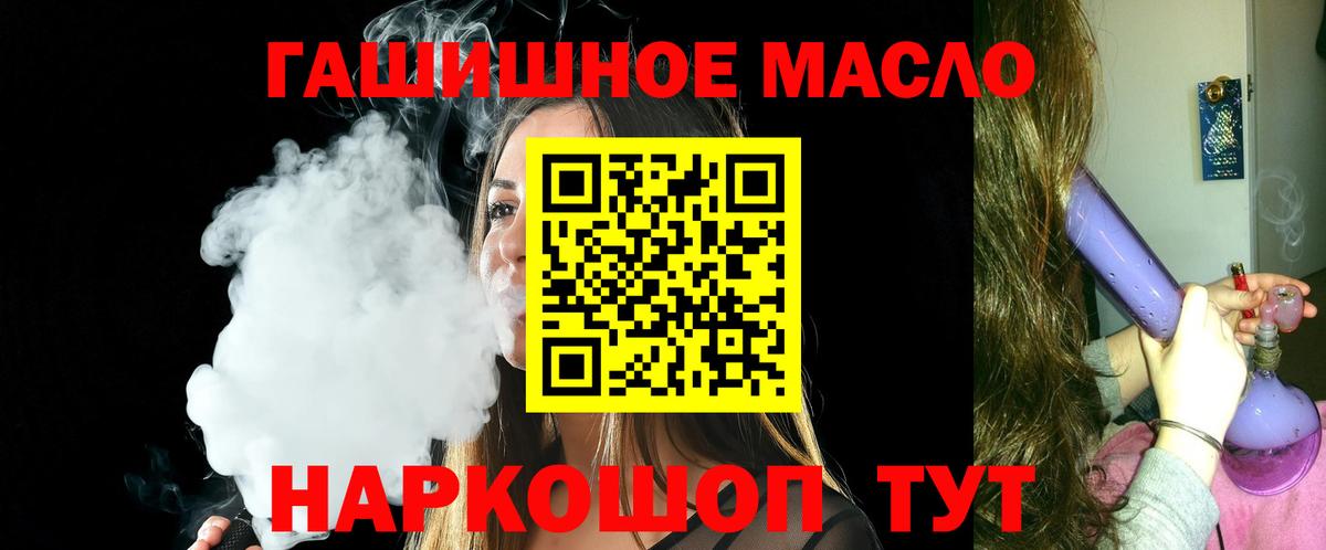 Дистиллят ТГК вейп с тгк Брянск